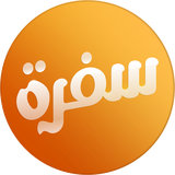CBC سفرة